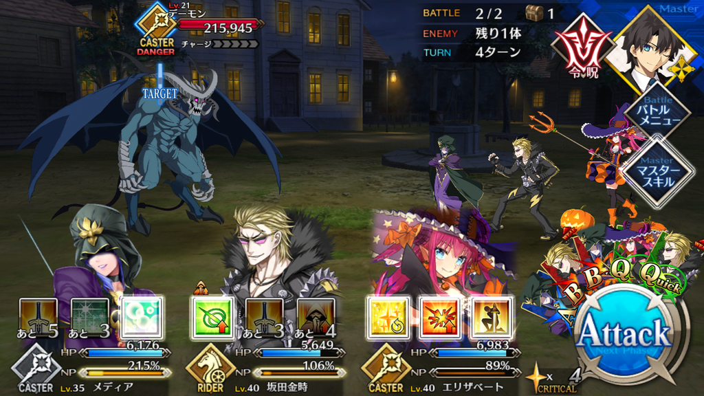 【FGO攻略】「異端なるセイレム」第4〜6節の敵編成まとめ