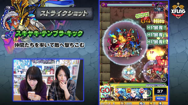 エンパイア神化SS