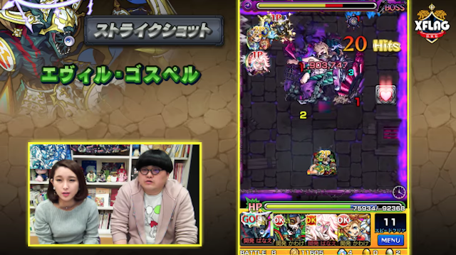ゴッサム(進化)ストライクショット
