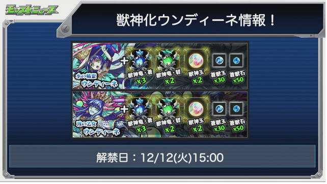 解禁日と必要素材
