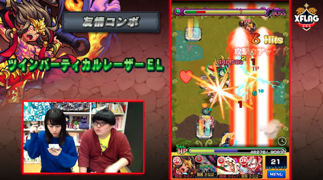 焔摩天友情コンボ
