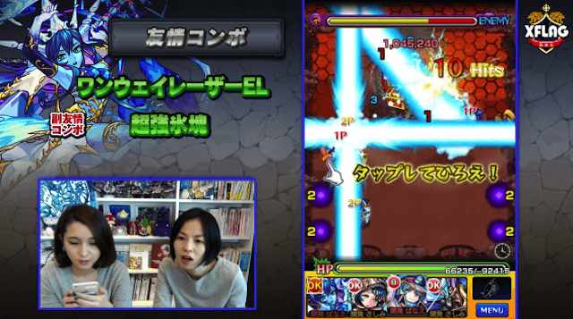 ウンディーネ獣神化友情コンボ