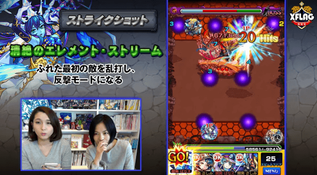 ウンディーネ獣神化SS2段階目