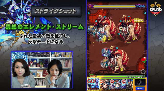 ウンディーネ獣神化SS1段階目