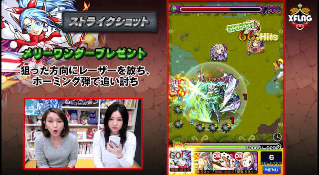 ホーリーマミストライクショット