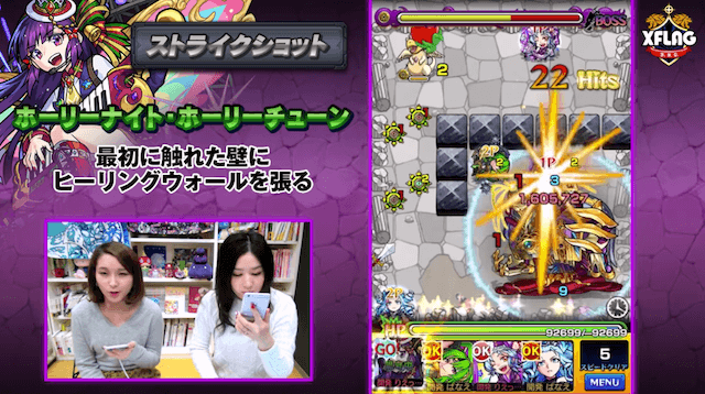 キャロルストライクショット