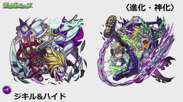 ジキル&ハイド