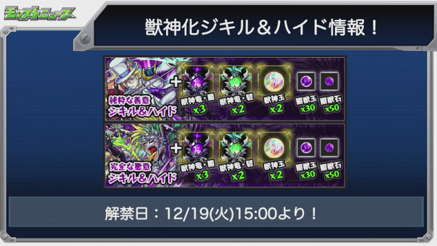 素材と解禁日