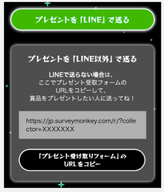 受け取り