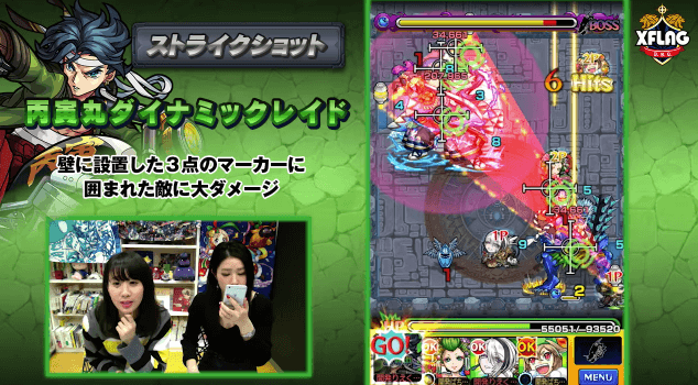 高杉晋作ストライクショット