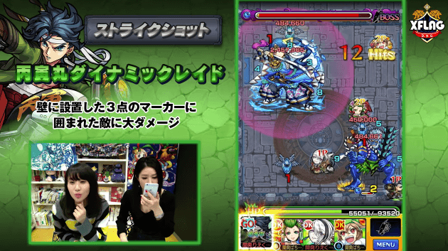 高杉晋作ストライクショット