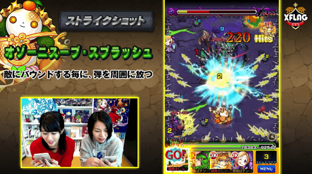 モチモチンナSS