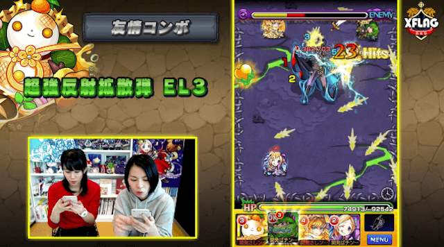 モチモチンナ友情コンボ