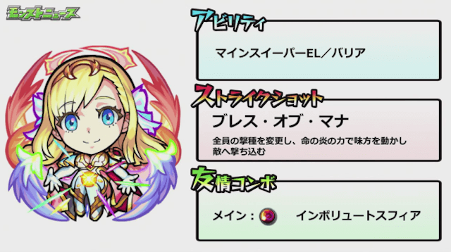 情愛の天使 マナ