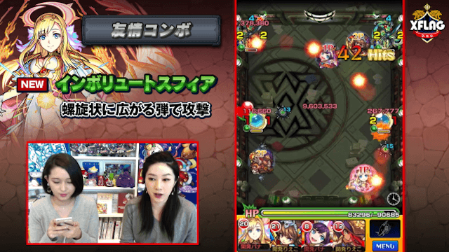 マナ(進化)友情コンボ インボリュートスフィア