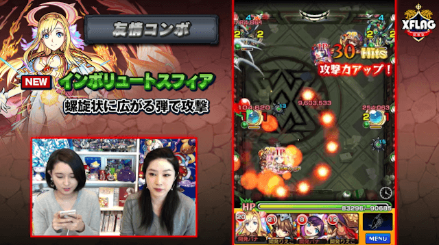 マナ(進化)友情コンボ インボリュートスフィア