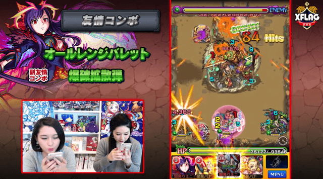 マナ(神化)友情コンボ