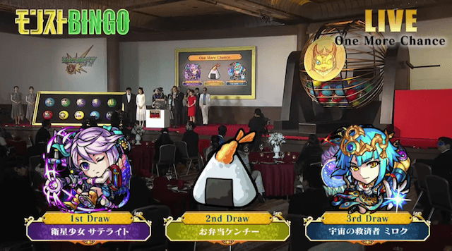 モンストワンモアチャンス結果