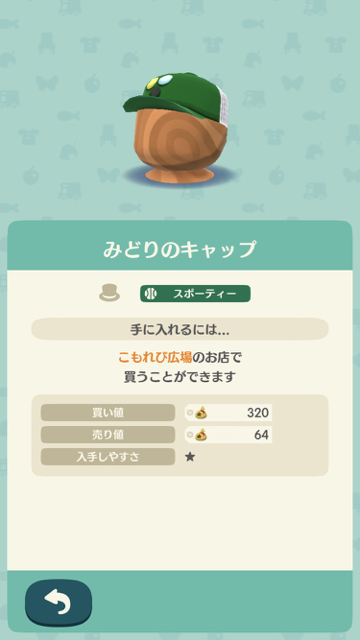 どうぶつの森 ポケットキャンプ ぶつ森 ポケ森 ポケ森攻略 こもれび広場で買える アクセサリー めがね ヘアアクセ キャップ ハット ニットぼう チロリアン たんけん 限定アイテム クリスマス2017 くちばし ちゃいろめがね みずいろめがね ほしのサングラス ちいさいサングラス ほしのかみかざり きいろいリボン タンポポ きいろいキャップ みどりのキャップ OKモータースのキャップ カンカンぼう ちいさめシルクハット ピンクのニットぼう むらさきのニットぼう チロリアンハット たんけんぼう サンタのぼうし 10