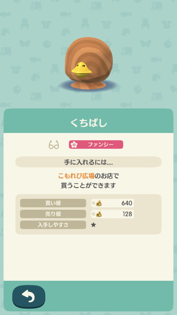 どうぶつの森 ポケットキャンプ ぶつ森 ポケ森 ポケ森攻略 こもれび広場で買える アクセサリー めがね ヘアアクセ キャップ ハット ニットぼう チロリアン たんけん 限定アイテム クリスマス2017 くちばし ちゃいろめがね みずいろめがね ほしのサングラス ちいさいサングラス ほしのかみかざり きいろいリボン タンポポ きいろいキャップ みどりのキャップ OKモータースのキャップ カンカンぼう ちいさめシルクハット ピンクのニットぼう むらさきのニットぼう チロリアンハット たんけんぼう サンタのぼうし 1