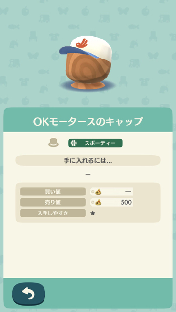 どうぶつの森 ポケットキャンプ ぶつ森 ポケ森 ポケ森攻略 こもれび広場で買える アクセサリー めがね ヘアアクセ キャップ ハット ニットぼう チロリアン たんけん 限定アイテム クリスマス2017 くちばし ちゃいろめがね みずいろめがね ほしのサングラス ちいさいサングラス ほしのかみかざり きいろいリボン タンポポ きいろいキャップ みどりのキャップ OKモータースのキャップ カンカンぼう ちいさめシルクハット ピンクのニットぼう むらさきのニットぼう チロリアンハット たんけんぼう サンタのぼうし 11