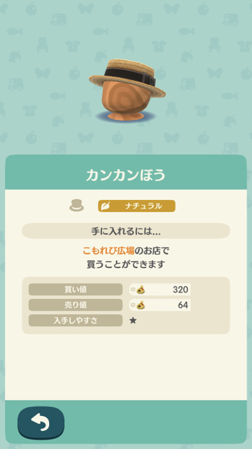 どうぶつの森 ポケットキャンプ ぶつ森 ポケ森 ポケ森攻略 こもれび広場で買える アクセサリー めがね ヘアアクセ キャップ ハット ニットぼう チロリアン たんけん 限定アイテム クリスマス2017 くちばし ちゃいろめがね みずいろめがね ほしのサングラス ちいさいサングラス ほしのかみかざり きいろいリボン タンポポ きいろいキャップ みどりのキャップ OKモータースのキャップ カンカンぼう ちいさめシルクハット ピンクのニットぼう むらさきのニットぼう チロリアンハット たんけんぼう サンタのぼうし 12