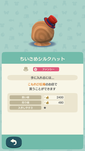 どうぶつの森 ポケットキャンプ ぶつ森 ポケ森 ポケ森攻略 こもれび広場で買える アクセサリー めがね ヘアアクセ キャップ ハット ニットぼう チロリアン たんけん 限定アイテム クリスマス2017 くちばし ちゃいろめがね みずいろめがね ほしのサングラス ちいさいサングラス ほしのかみかざり きいろいリボン タンポポ きいろいキャップ みどりのキャップ OKモータースのキャップ カンカンぼう ちいさめシルクハット ピンクのニットぼう むらさきのニットぼう チロリアンハット たんけんぼう サンタのぼうし 13