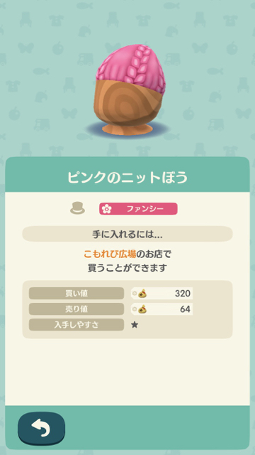 どうぶつの森 ポケットキャンプ ぶつ森 ポケ森 ポケ森攻略 こもれび広場で買える アクセサリー めがね ヘアアクセ キャップ ハット ニットぼう チロリアン たんけん 限定アイテム クリスマス2017 くちばし ちゃいろめがね みずいろめがね ほしのサングラス ちいさいサングラス ほしのかみかざり きいろいリボン タンポポ きいろいキャップ みどりのキャップ OKモータースのキャップ カンカンぼう ちいさめシルクハット ピンクのニットぼう むらさきのニットぼう チロリアンハット たんけんぼう サンタのぼうし 14