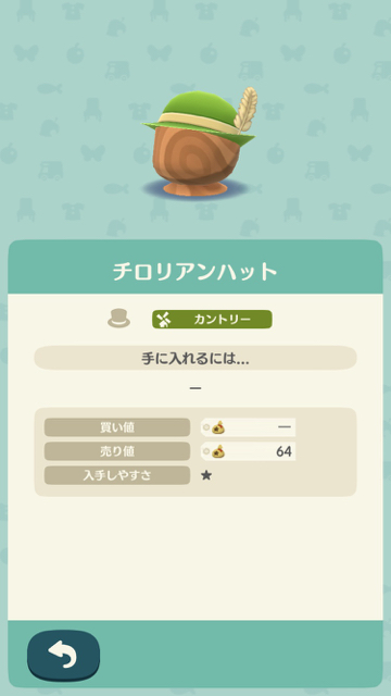 どうぶつの森 ポケットキャンプ ぶつ森 ポケ森 ポケ森攻略 こもれび広場で買える アクセサリー めがね ヘアアクセ キャップ ハット ニットぼう チロリアン たんけん 限定アイテム クリスマス2017 くちばし ちゃいろめがね みずいろめがね ほしのサングラス ちいさいサングラス ほしのかみかざり きいろいリボン タンポポ きいろいキャップ みどりのキャップ OKモータースのキャップ カンカンぼう ちいさめシルクハット ピンクのニットぼう むらさきのニットぼう チロリアンハット たんけんぼう サンタのぼうし 16