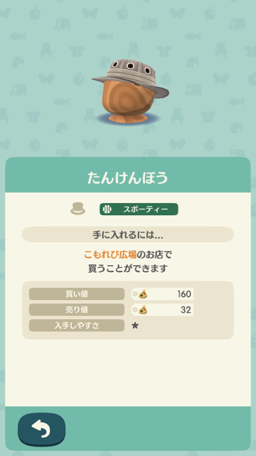 どうぶつの森 ポケットキャンプ ぶつ森 ポケ森 ポケ森攻略 こもれび広場で買える アクセサリー めがね ヘアアクセ キャップ ハット ニットぼう チロリアン たんけん 限定アイテム クリスマス2017 くちばし ちゃいろめがね みずいろめがね ほしのサングラス ちいさいサングラス ほしのかみかざり きいろいリボン タンポポ きいろいキャップ みどりのキャップ OKモータースのキャップ カンカンぼう ちいさめシルクハット ピンクのニットぼう むらさきのニットぼう チロリアンハット たんけんぼう サンタのぼうし 17