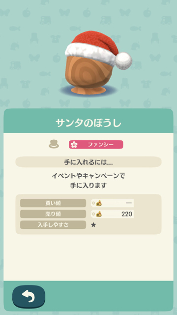 どうぶつの森 ポケットキャンプ ぶつ森 ポケ森 ポケ森攻略 こもれび広場で買える アクセサリー めがね ヘアアクセ キャップ ハット ニットぼう チロリアン たんけん 限定アイテム クリスマス2017 くちばし ちゃいろめがね みずいろめがね ほしのサングラス ちいさいサングラス ほしのかみかざり きいろいリボン タンポポ きいろいキャップ みどりのキャップ OKモータースのキャップ カンカンぼう ちいさめシルクハット ピンクのニットぼう むらさきのニットぼう チロリアンハット たんけんぼう サンタのぼうし 18