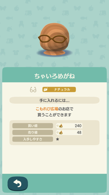 どうぶつの森 ポケットキャンプ ぶつ森 ポケ森 ポケ森攻略 こもれび広場で買える アクセサリー めがね ヘアアクセ キャップ ハット ニットぼう チロリアン たんけん 限定アイテム クリスマス2017 くちばし ちゃいろめがね みずいろめがね ほしのサングラス ちいさいサングラス ほしのかみかざり きいろいリボン タンポポ きいろいキャップ みどりのキャップ OKモータースのキャップ カンカンぼう ちいさめシルクハット ピンクのニットぼう むらさきのニットぼう チロリアンハット たんけんぼう サンタのぼうし 2