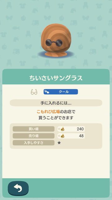 どうぶつの森 ポケットキャンプ ぶつ森 ポケ森 ポケ森攻略 こもれび広場で買える アクセサリー めがね ヘアアクセ キャップ ハット ニットぼう チロリアン たんけん 限定アイテム クリスマス2017 くちばし ちゃいろめがね みずいろめがね ほしのサングラス ちいさいサングラス ほしのかみかざり きいろいリボン タンポポ きいろいキャップ みどりのキャップ OKモータースのキャップ カンカンぼう ちいさめシルクハット ピンクのニットぼう むらさきのニットぼう チロリアンハット たんけんぼう サンタのぼうし 5