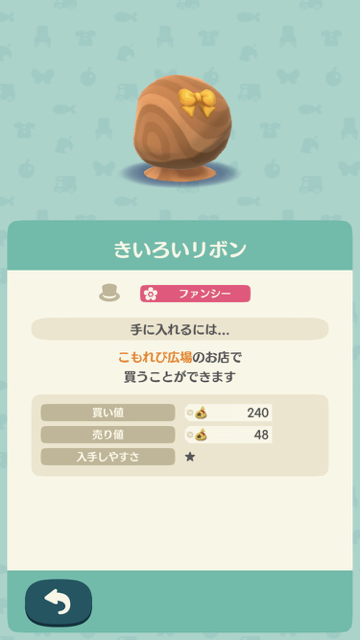 どうぶつの森 ポケットキャンプ ぶつ森 ポケ森 ポケ森攻略 こもれび広場で買える アクセサリー めがね ヘアアクセ キャップ ハット ニットぼう チロリアン たんけん 限定アイテム クリスマス2017 くちばし ちゃいろめがね みずいろめがね ほしのサングラス ちいさいサングラス ほしのかみかざり きいろいリボン タンポポ きいろいキャップ みどりのキャップ OKモータースのキャップ カンカンぼう ちいさめシルクハット ピンクのニットぼう むらさきのニットぼう チロリアンハット たんけんぼう サンタのぼうし 7