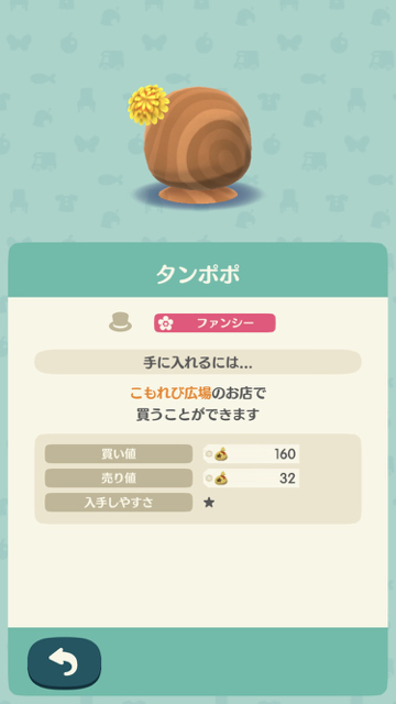 どうぶつの森 ポケットキャンプ ぶつ森 ポケ森 ポケ森攻略 こもれび広場で買える アクセサリー めがね ヘアアクセ キャップ ハット ニットぼう チロリアン たんけん 限定アイテム クリスマス2017 くちばし ちゃいろめがね みずいろめがね ほしのサングラス ちいさいサングラス ほしのかみかざり きいろいリボン タンポポ きいろいキャップ みどりのキャップ OKモータースのキャップ カンカンぼう ちいさめシルクハット ピンクのニットぼう むらさきのニットぼう チロリアンハット たんけんぼう サンタのぼうし 8