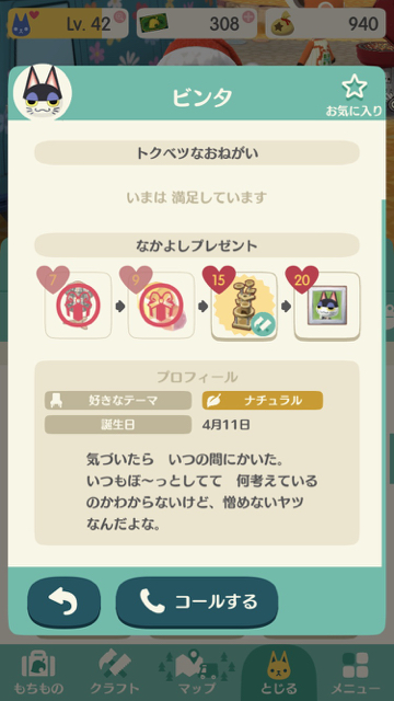 2017-1204_pokemori_birthday - 10