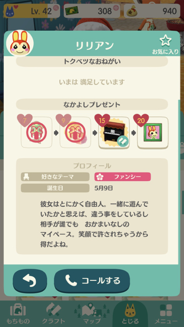 2017-1204_pokemori_birthday - 14