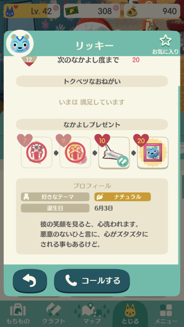 2017-1204_pokemori_birthday - 17