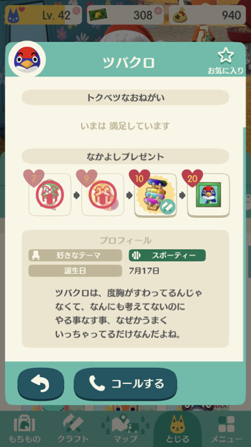 2017-1204_pokemori_birthday - 22