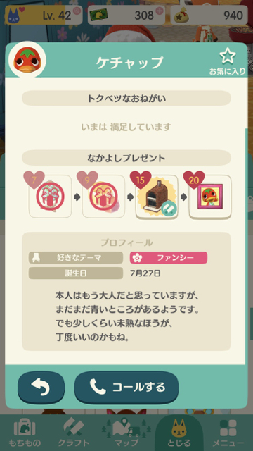 2017-1204_pokemori_birthday - 24