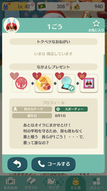 2017-1204_pokemori_birthday - 25