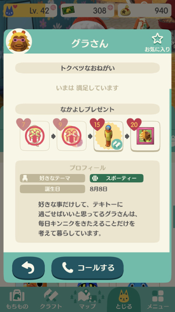 2017-1204_pokemori_birthday - 27