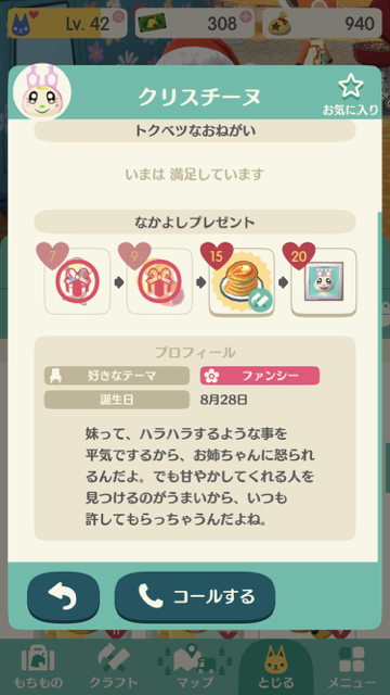 2017-1204_pokemori_birthday - 28