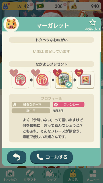 2017-1204_pokemori_birthday - 29