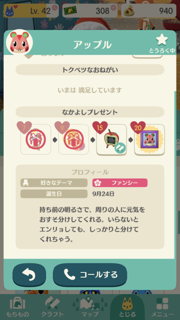 2017-1204_pokemori_birthday - 31