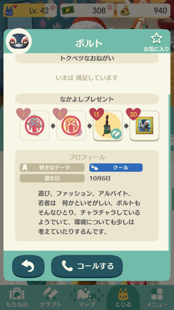 2017-1204_pokemori_birthday - 32
