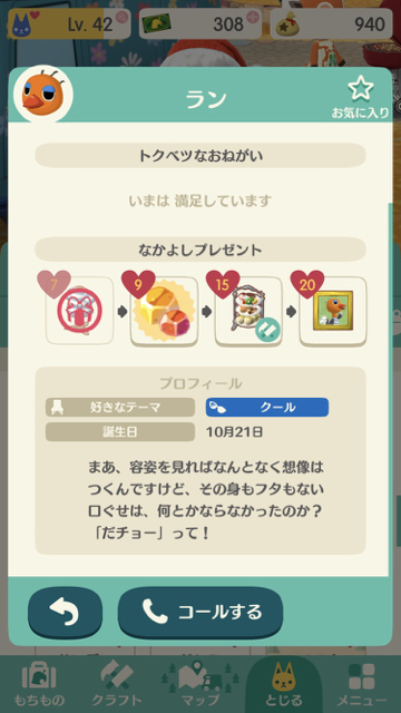 2017-1204_pokemori_birthday - 34