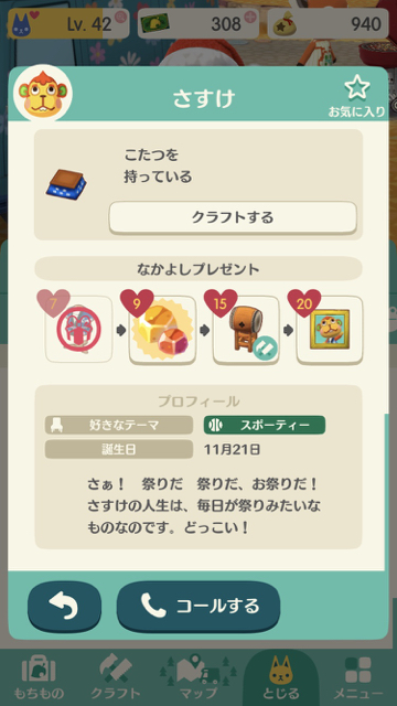 2017-1204_pokemori_birthday - 36