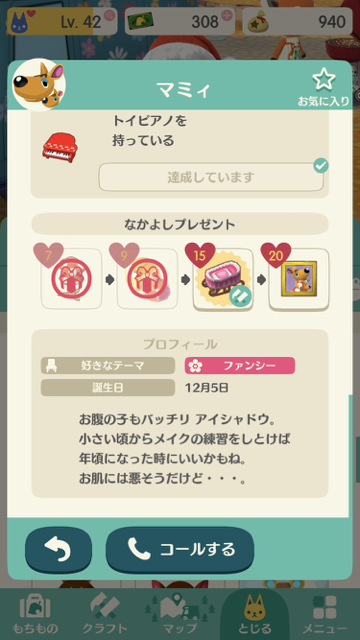2017-1204_pokemori_birthday - 37