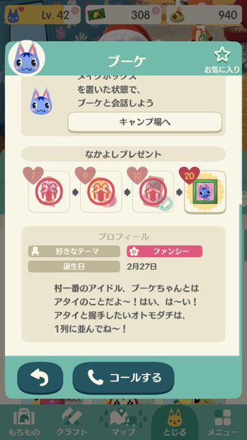 2017-1204_pokemori_birthday - 4